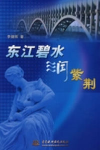 東江碧水潤紫荊 東江碧水潤紫荊