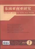 東南亞南亞研究 東南亞南亞研究