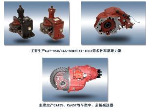 中國第一汽車集團哈爾濱變速箱廠產品