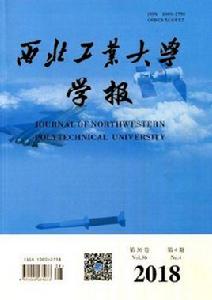 西北工業大學學報 西北工業大學學報