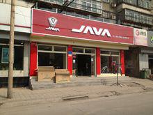 java[義大利腳踏車品牌]