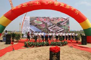 芝麻墩街道辦事處