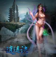 逍遙訣[武漢聯游網路有限公司研發手遊]