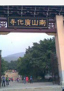 福州旅遊網 福州旅遊網