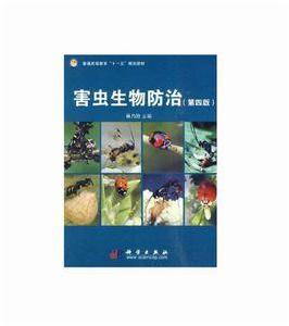 生物防治技術 生物防治技術