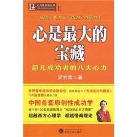 《心是最大的寶藏》 《心是最大的寶藏》