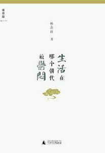 生活在哪個朝代最鬱悶 生活在哪個朝代最鬱悶