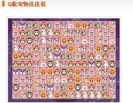 Q版寵物連連看 Q版寵物連連看