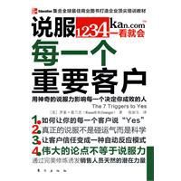 說服每一個重要客戶 說服每一個重要客戶