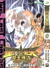 《thelostcanvas冥王神話》