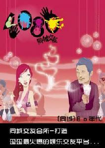 4080同城 4080同城