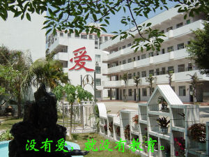 珠海市香洲七小 珠海市香洲七小