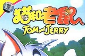 貓和老鼠(2DVD) 貓和老鼠(2DVD)