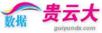 貴雲大數據 貴雲大數據