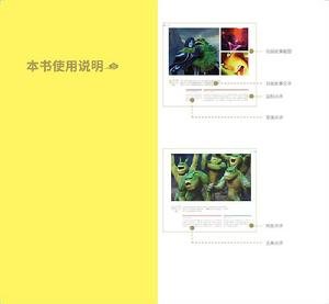 《西遊記之大聖歸來：幕後故事書》內文欣賞