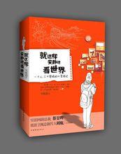 就這樣安靜地看世界