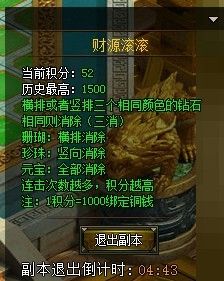 魅影傳說財源滾滾副本