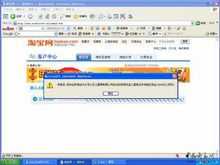 偽裝成淘寶的釣魚網站