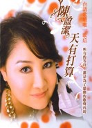 《細漢時的人情味》 《細漢時的人情味》