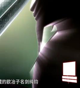 歐冶子[動漫秦時明月系列中角色]