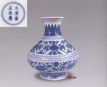 清雍正青花纏枝花卉紋撇口瓶 清雍正青花纏枝花卉紋撇口瓶