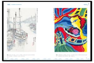 《跨湖橋文化•杭州市童畫船舶少兒繪畫大賽獲獎作品集》