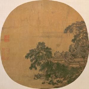 宋閻次平扇面畫松磴精廬 宋閻次平扇面畫松磴精廬