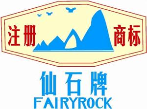 河源和興水泥有限公司 河源和興水泥有限公司