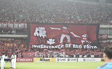 2016年亞冠1/4決賽上港隊主場球迷巨幅TIFO