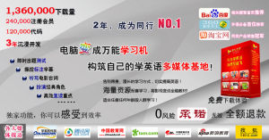 能飛英語視聽學習機 能飛英語視聽學習機