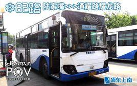 上海公交82路 上海公交82路