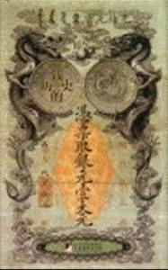 錢的歷史 錢的歷史