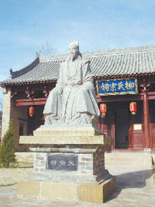 柳氏宗祠 柳氏宗祠