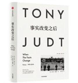 事實改變之後 事實改變之後