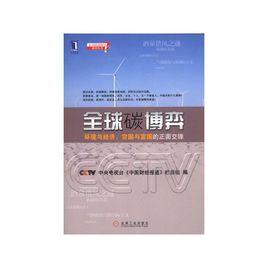 窮國與富國的正面交鋒 窮國與富國的正面交鋒