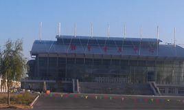 七台河體育會展中心 七台河體育會展中心