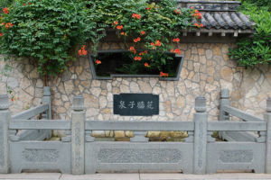 花牆子泉 花牆子泉