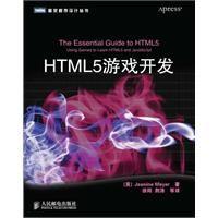 HTML5遊戲開發 HTML5遊戲開發