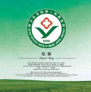 河南省結核病醫院