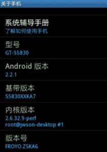 基帶版本 基帶版本