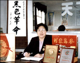 河東烏麥黑色食品有限公司