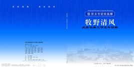 政府關係 政府關係