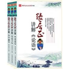 《張居正講解四書》 《張居正講解四書》