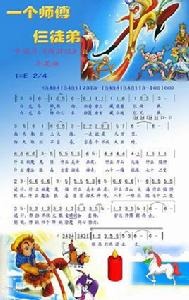 一個師傅仨徒弟 一個師傅仨徒弟