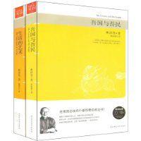 林語堂經典 林語堂經典