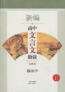 黃仙裳助人 黃仙裳助人