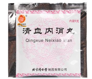 清血內消丸 清血內消丸