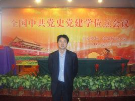 張遠新[上海政法學院社會科學系教授]