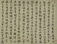 楊載書靜春堂詩序卷 楊載書靜春堂詩序卷