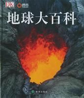 《地球大百科》 《地球大百科》